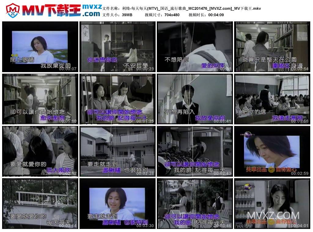 利绮-每天每天(MTV)_国语_流行歌曲_MC201476